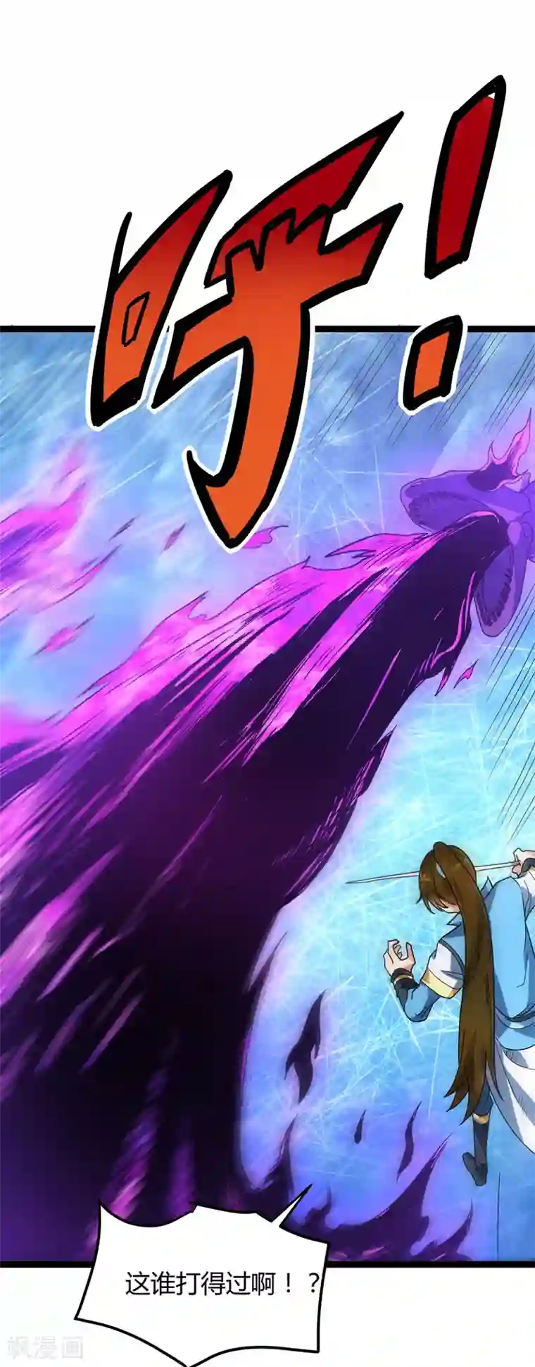 丹武至尊第45话 命魂升级