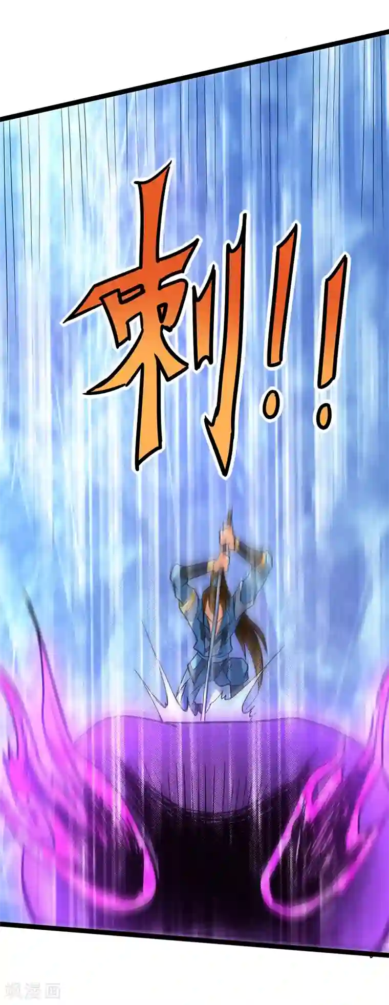 丹武至尊第45话 命魂升级