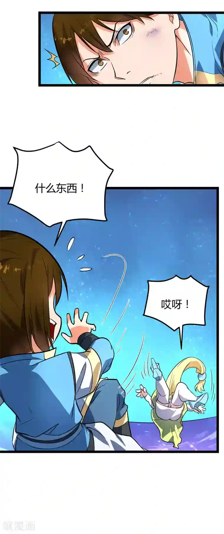 丹武至尊第45话 命魂升级