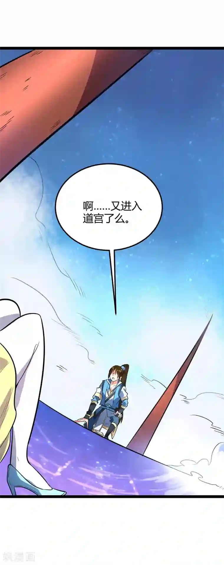 丹武至尊第45话 命魂升级