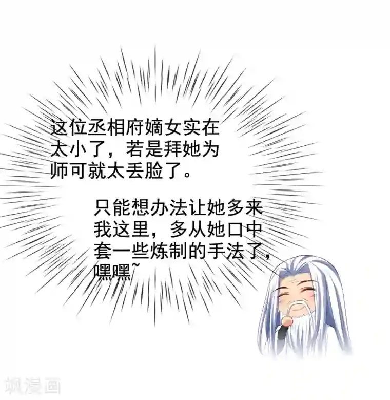 惊世狂妃第42话 要不要在府里搞事情