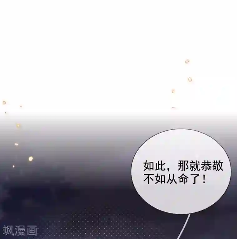 惊世狂妃第42话 要不要在府里搞事情