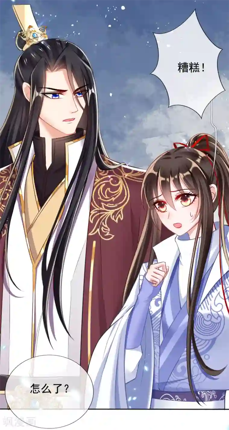 惊世狂妃第42话 要不要在府里搞事情