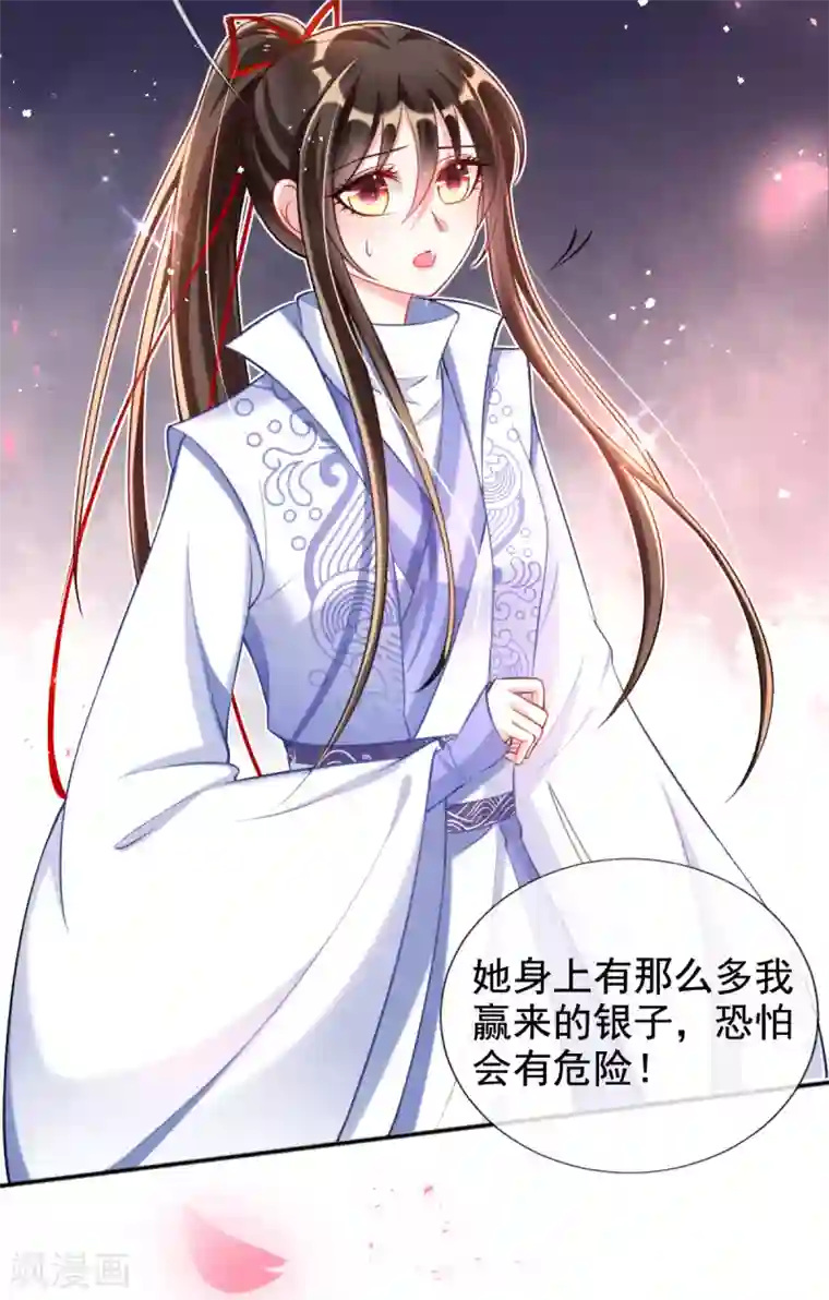 惊世狂妃第42话 要不要在府里搞事情