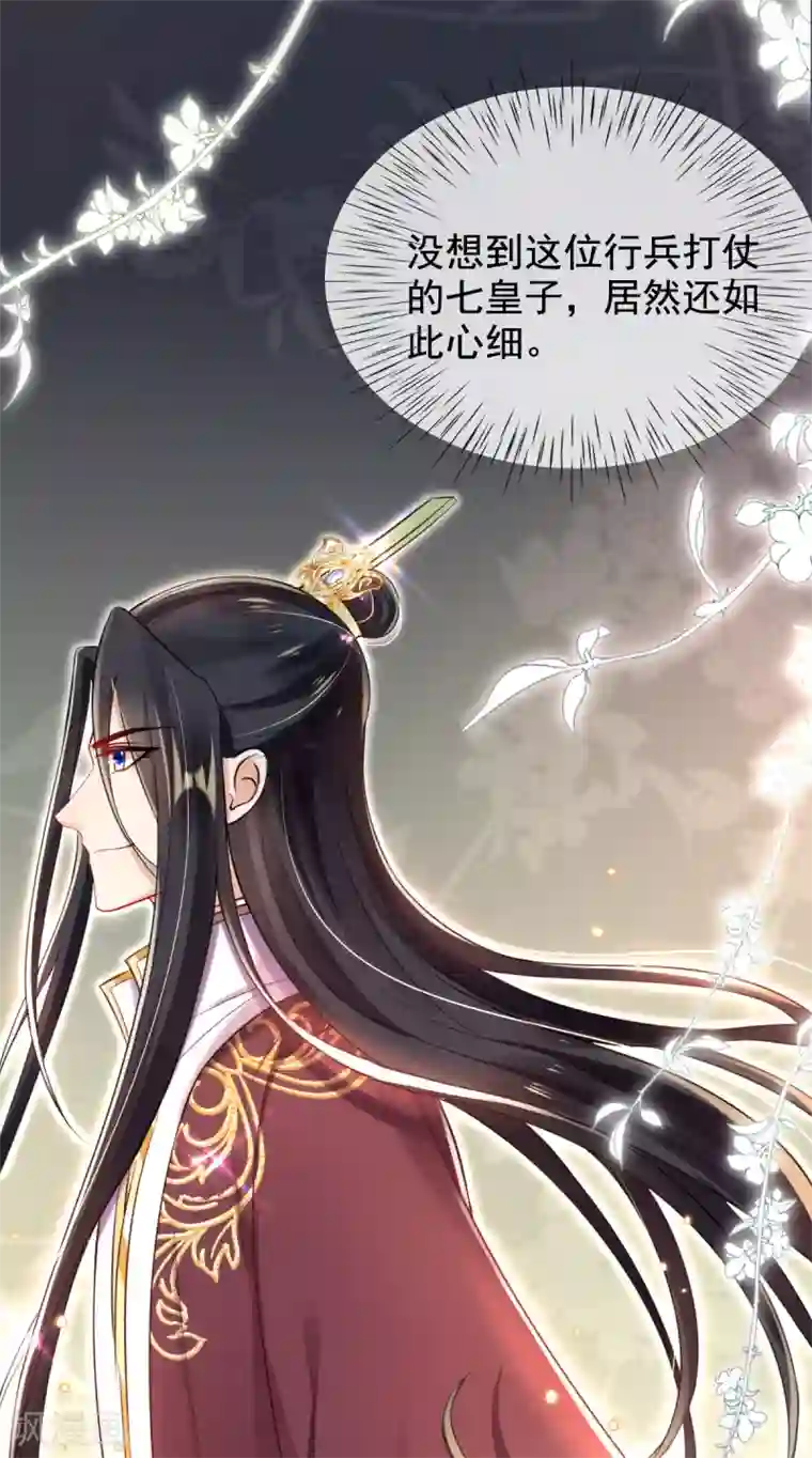 惊世狂妃第42话 要不要在府里搞事情