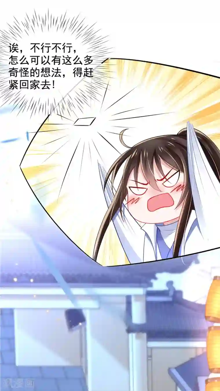 惊世狂妃第42话 要不要在府里搞事情