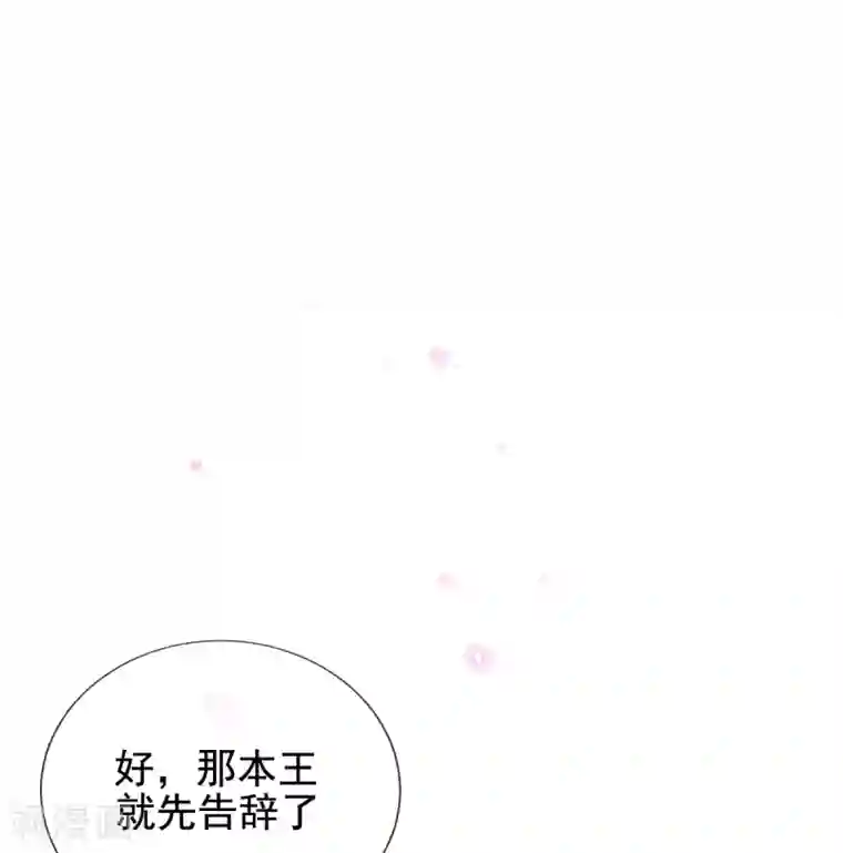 惊世狂妃第42话 要不要在府里搞事情