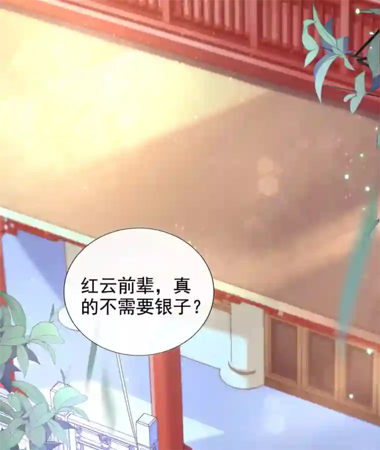 惊世狂妃第42话 要不要在府里搞事情