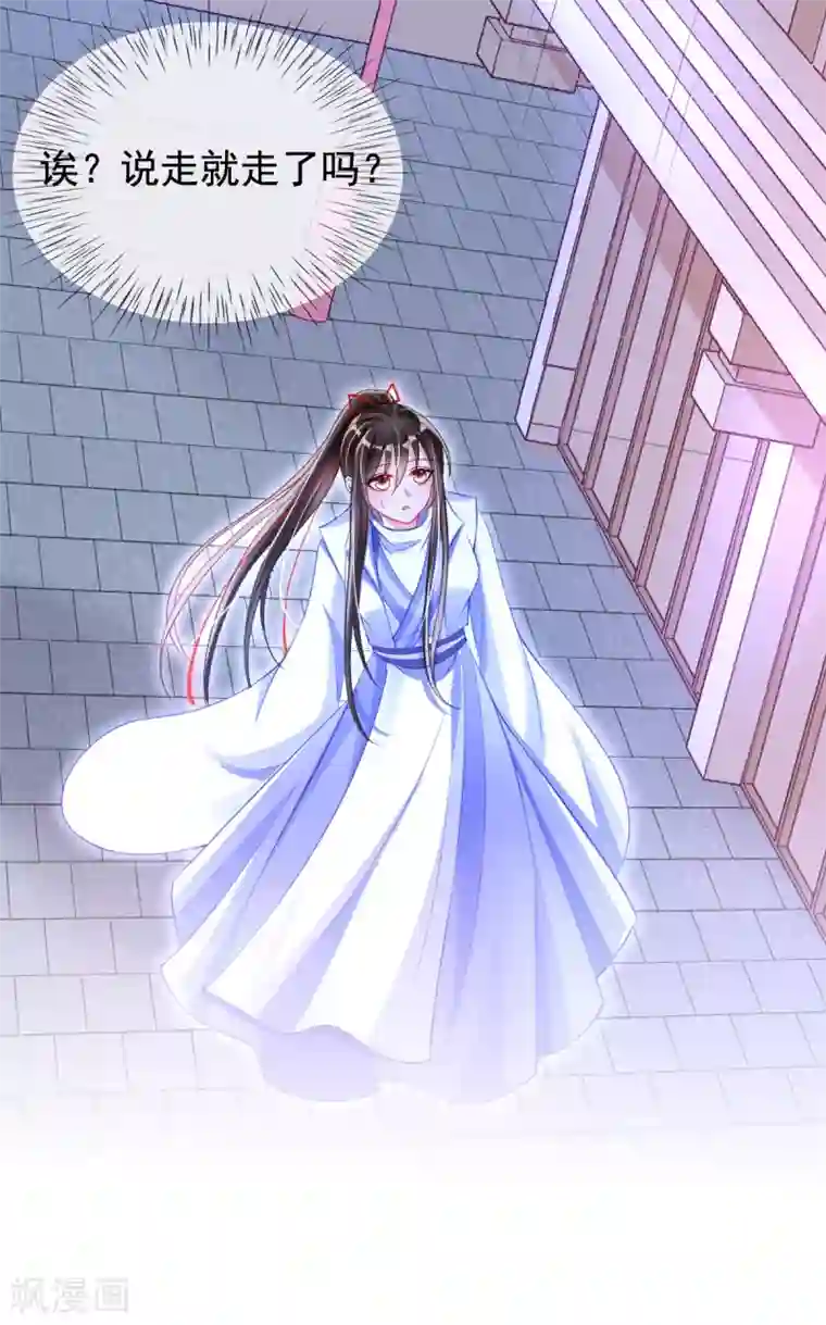 惊世狂妃第42话 要不要在府里搞事情