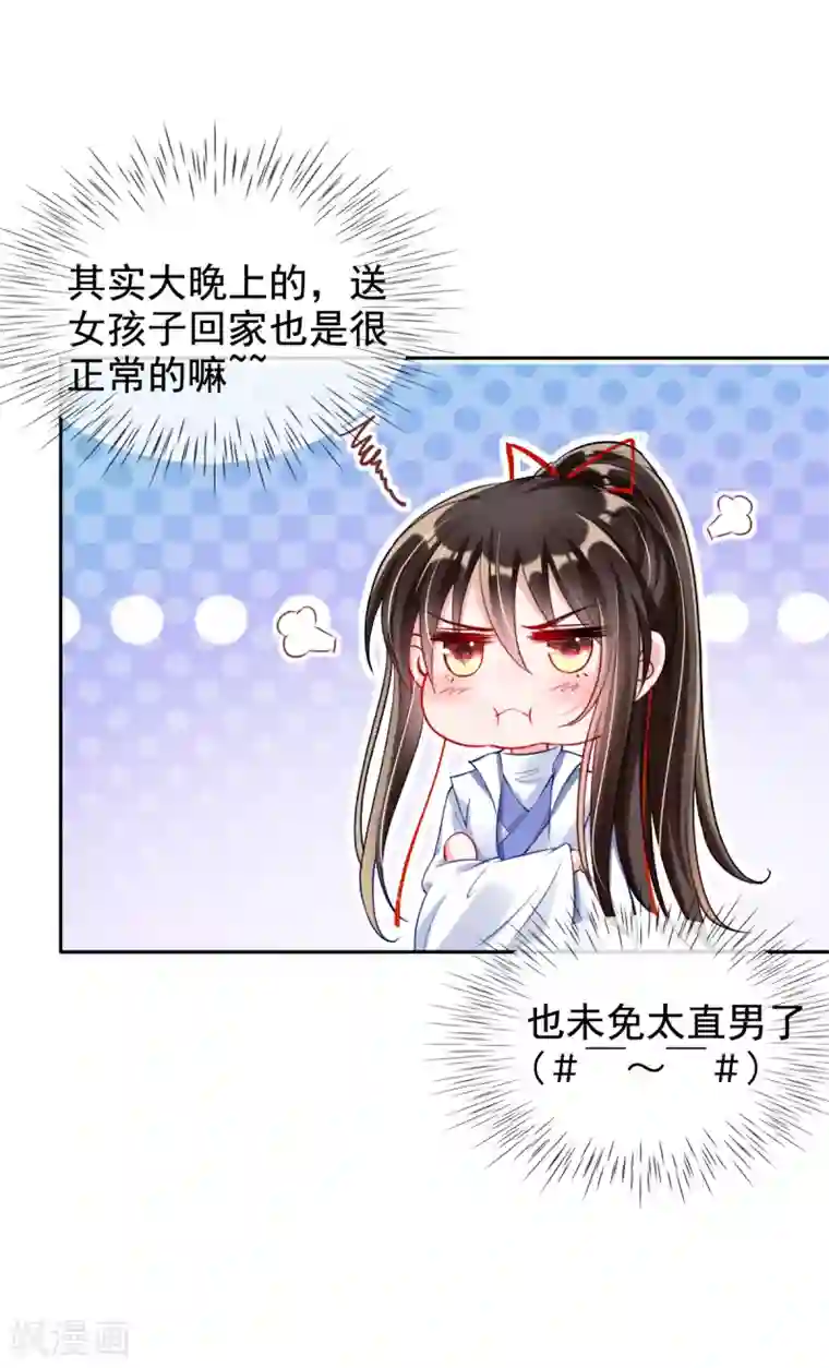 惊世狂妃第42话 要不要在府里搞事情