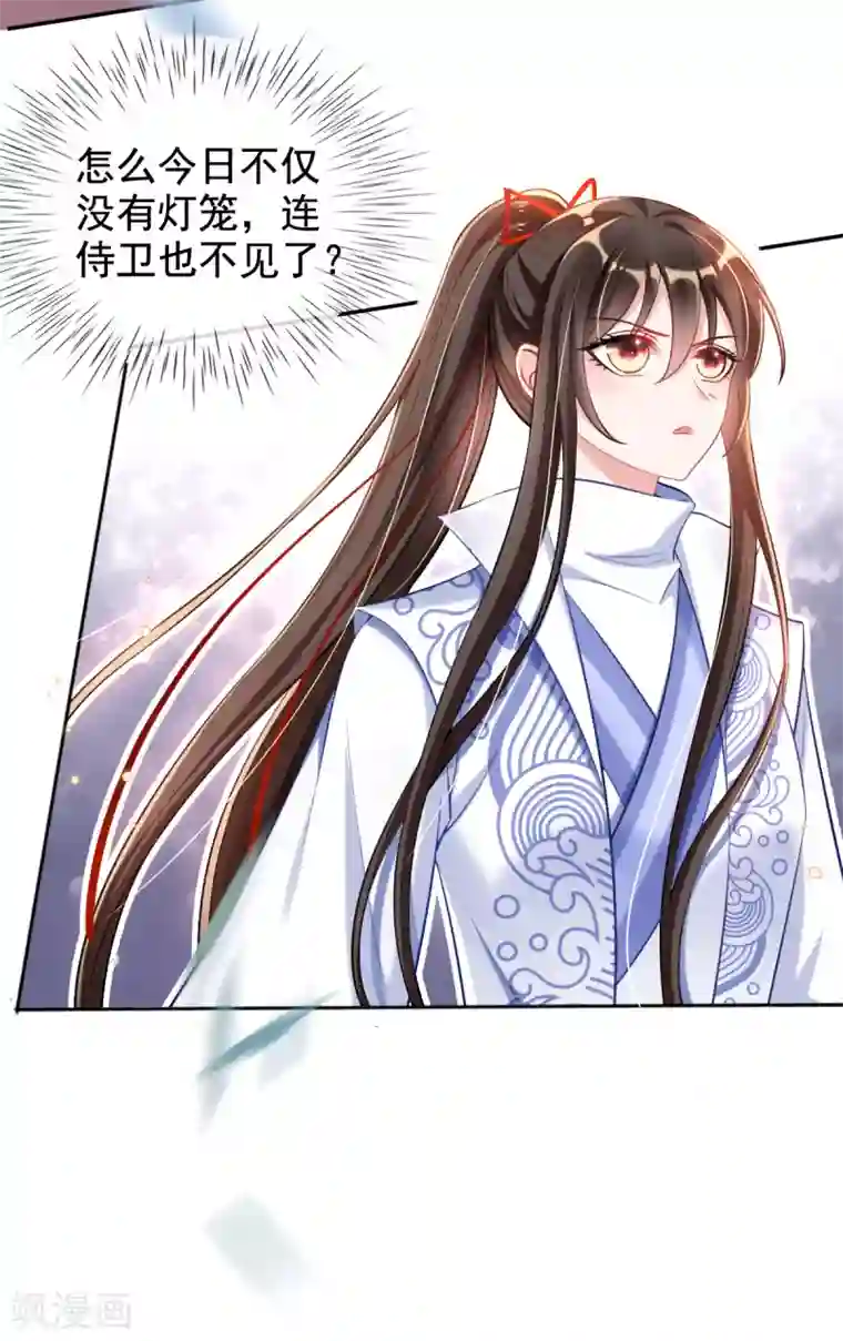 惊世狂妃第42话 要不要在府里搞事情
