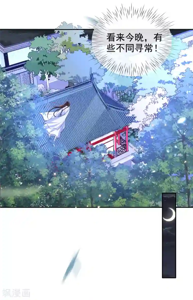 惊世狂妃第42话 要不要在府里搞事情
