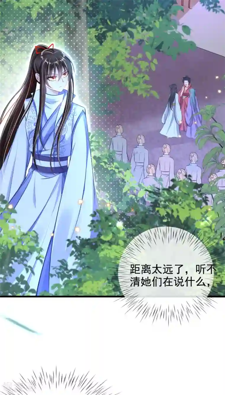 惊世狂妃第42话 要不要在府里搞事情