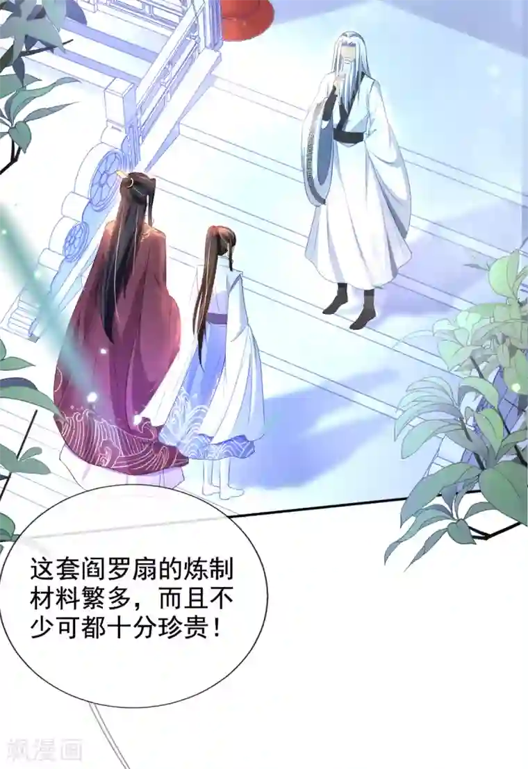 惊世狂妃第42话 要不要在府里搞事情