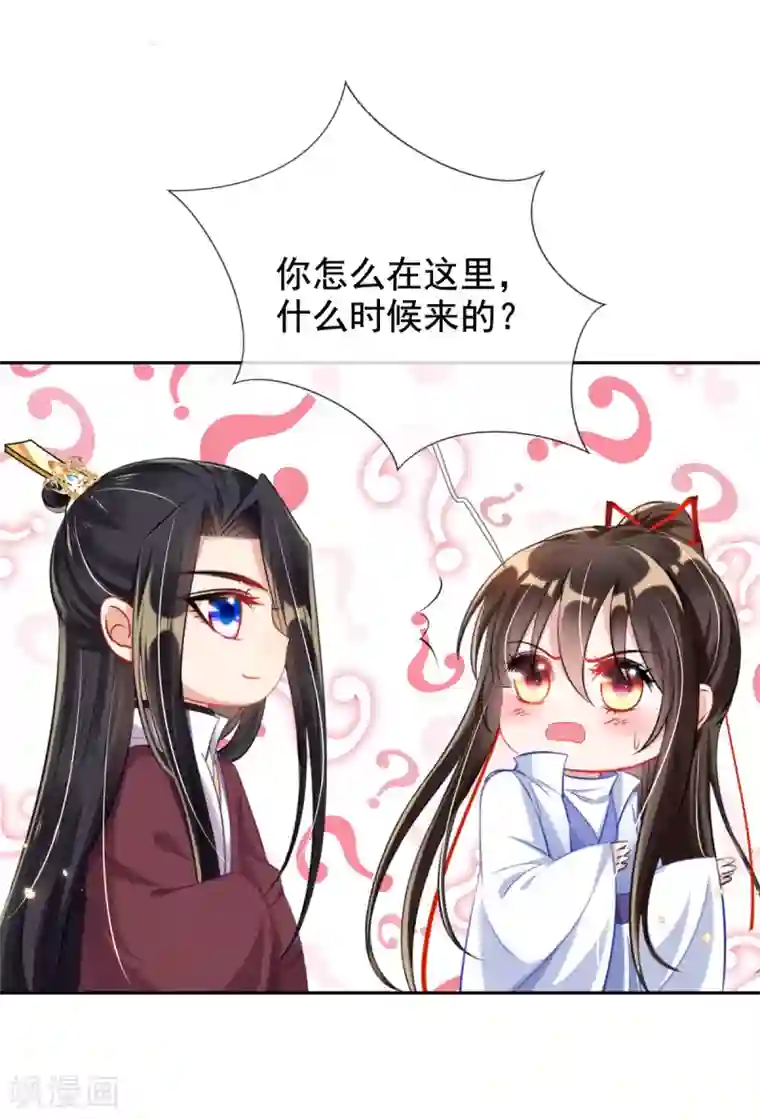 惊世狂妃第42话 要不要在府里搞事情