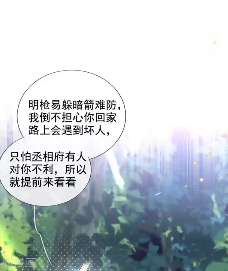 惊世狂妃第42话 要不要在府里搞事情