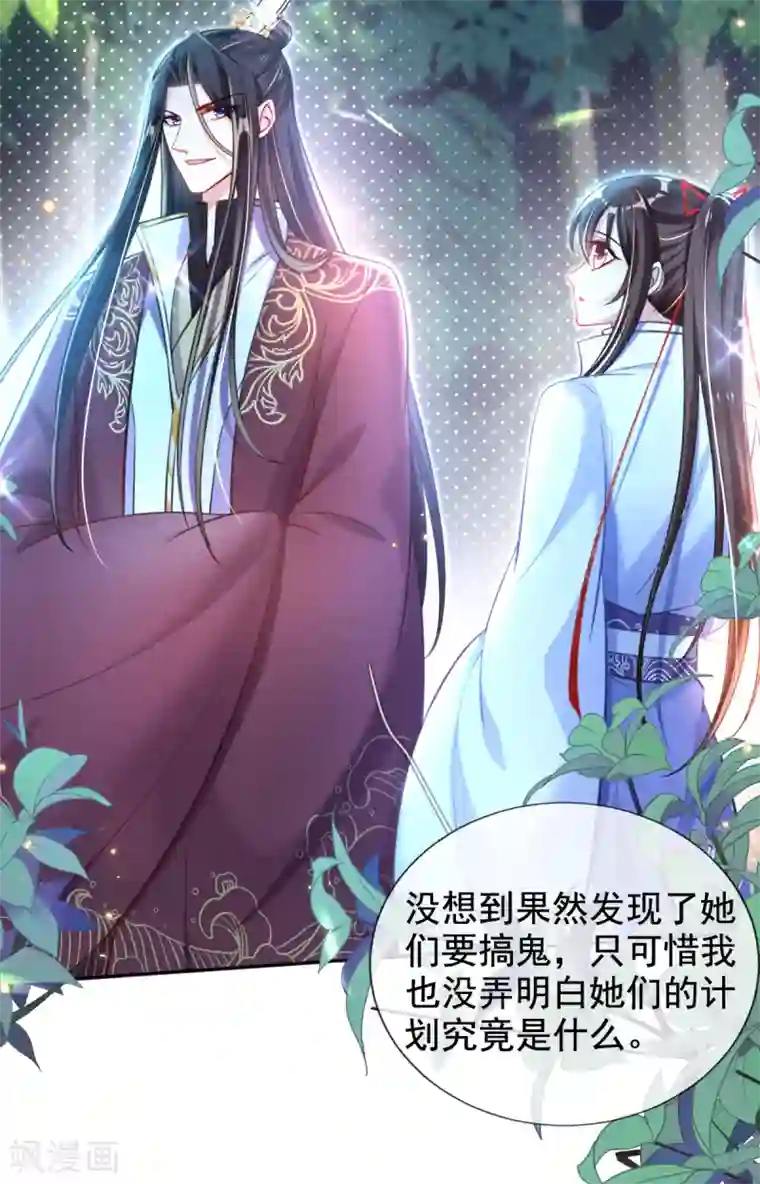 惊世狂妃第42话 要不要在府里搞事情