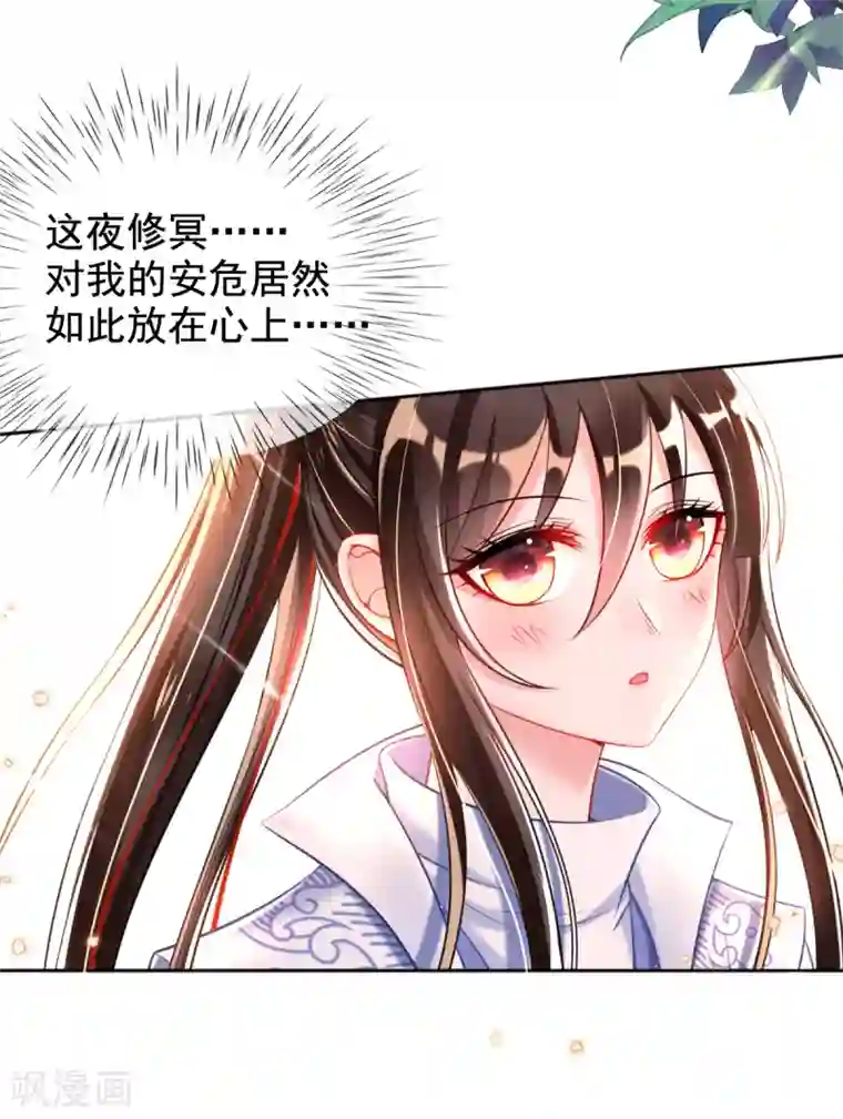 惊世狂妃第42话 要不要在府里搞事情