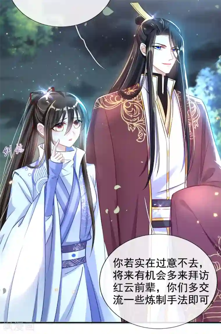 惊世狂妃第42话 要不要在府里搞事情