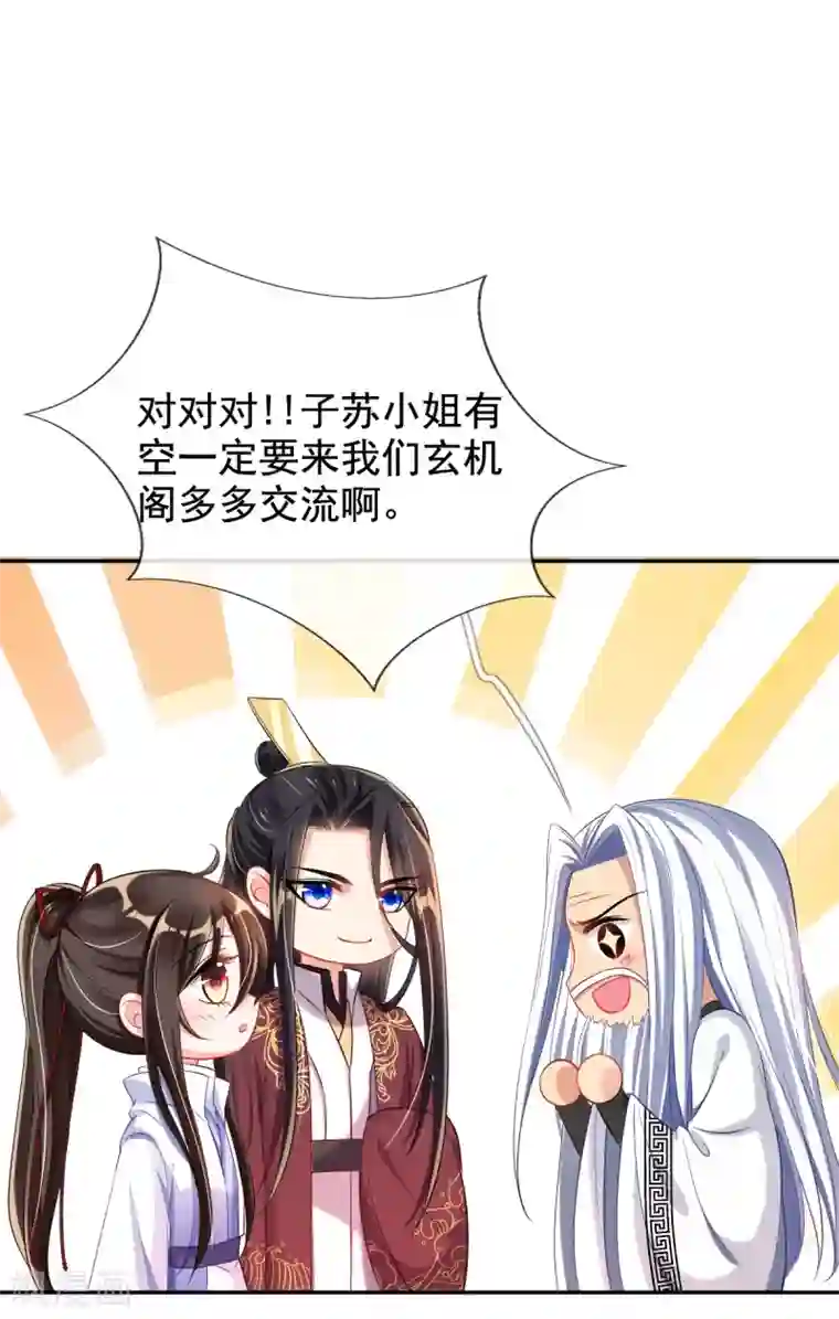 惊世狂妃第42话 要不要在府里搞事情