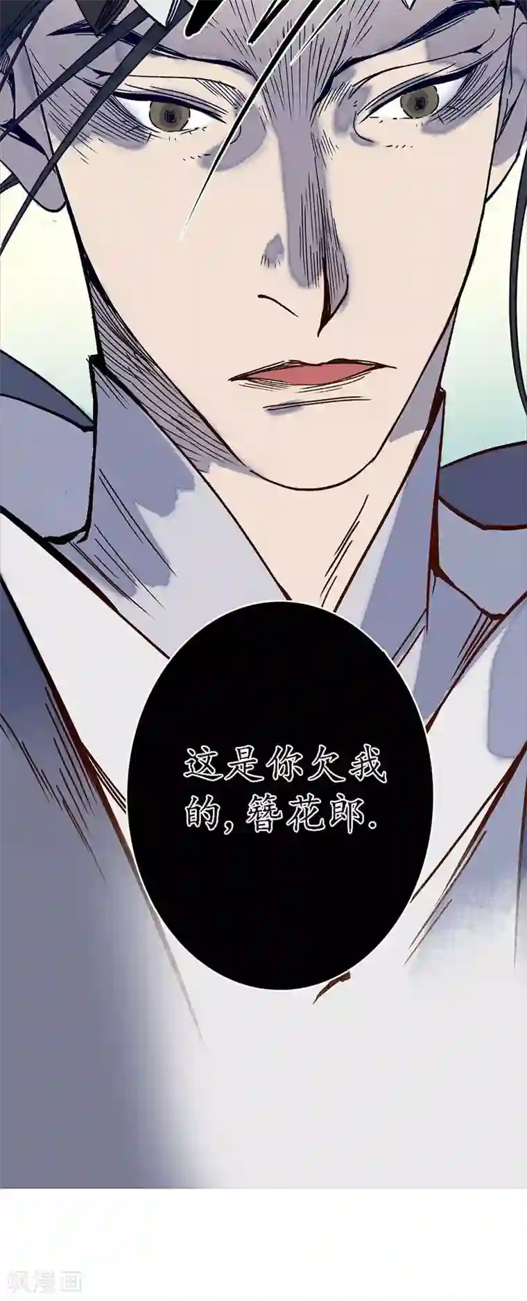 簪花郎第31话 淬蛇之毒，败叶销花