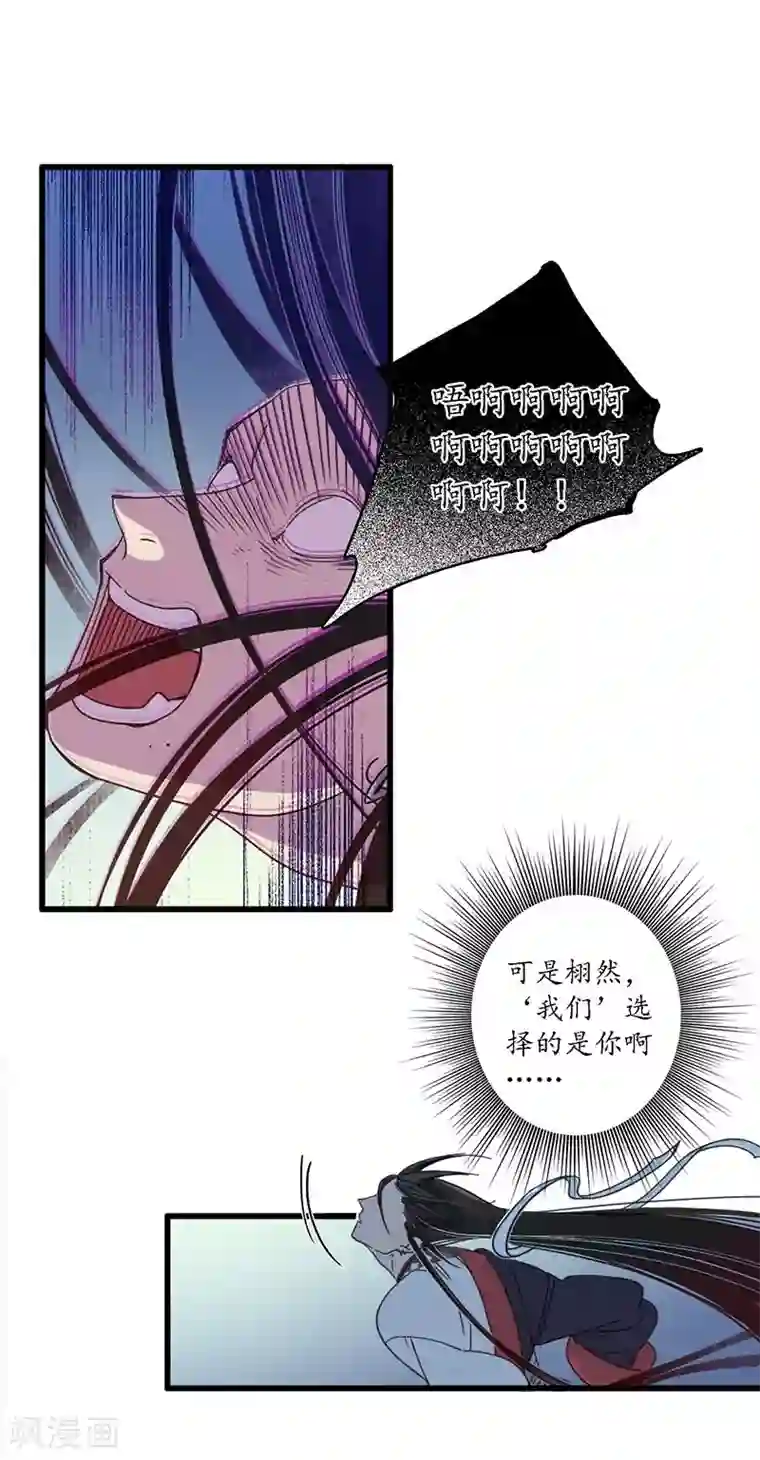 簪花郎第31话 淬蛇之毒，败叶销花