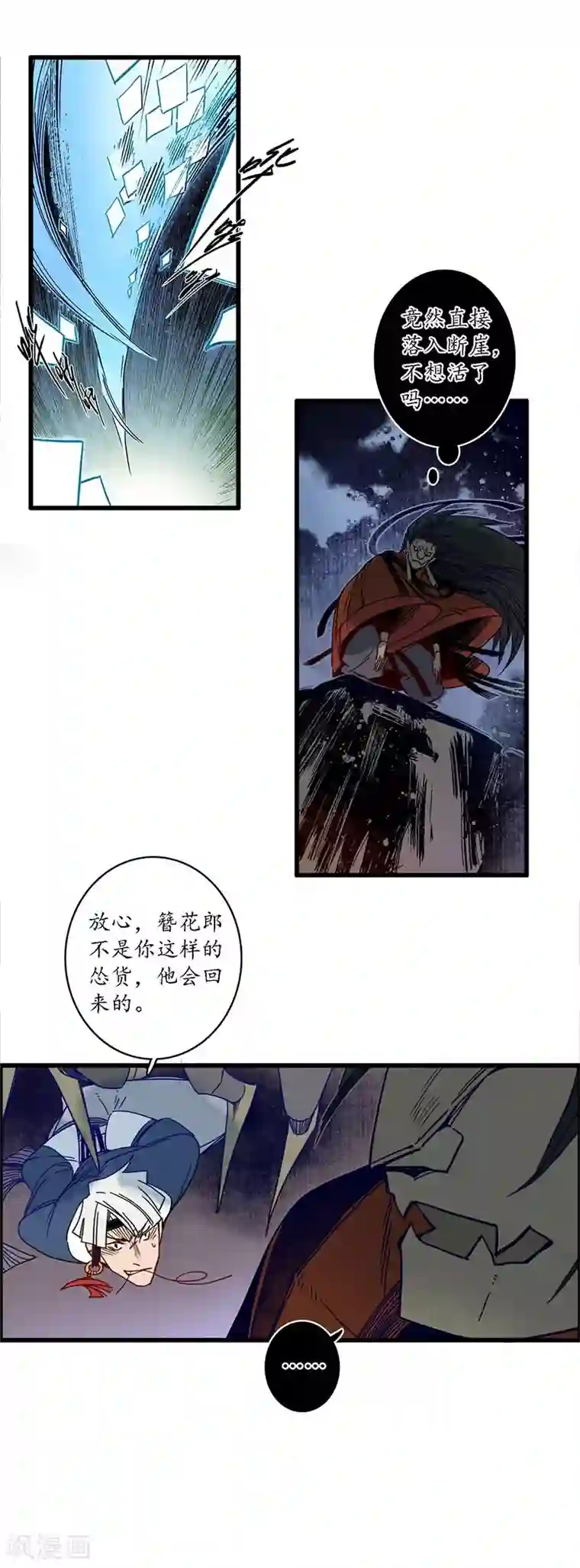 簪花郎第31话 淬蛇之毒，败叶销花