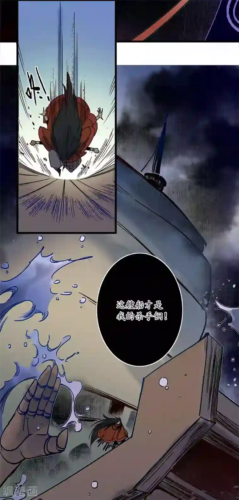 簪花郎第31话 淬蛇之毒，败叶销花