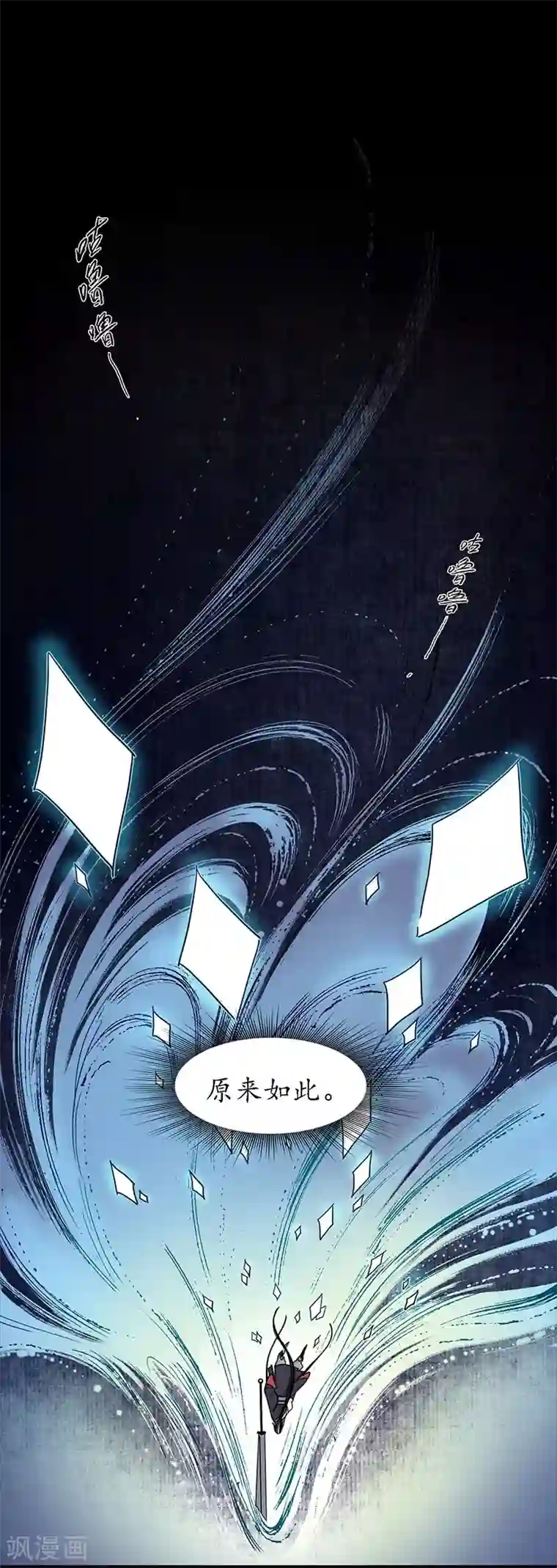 簪花郎第31话 淬蛇之毒，败叶销花