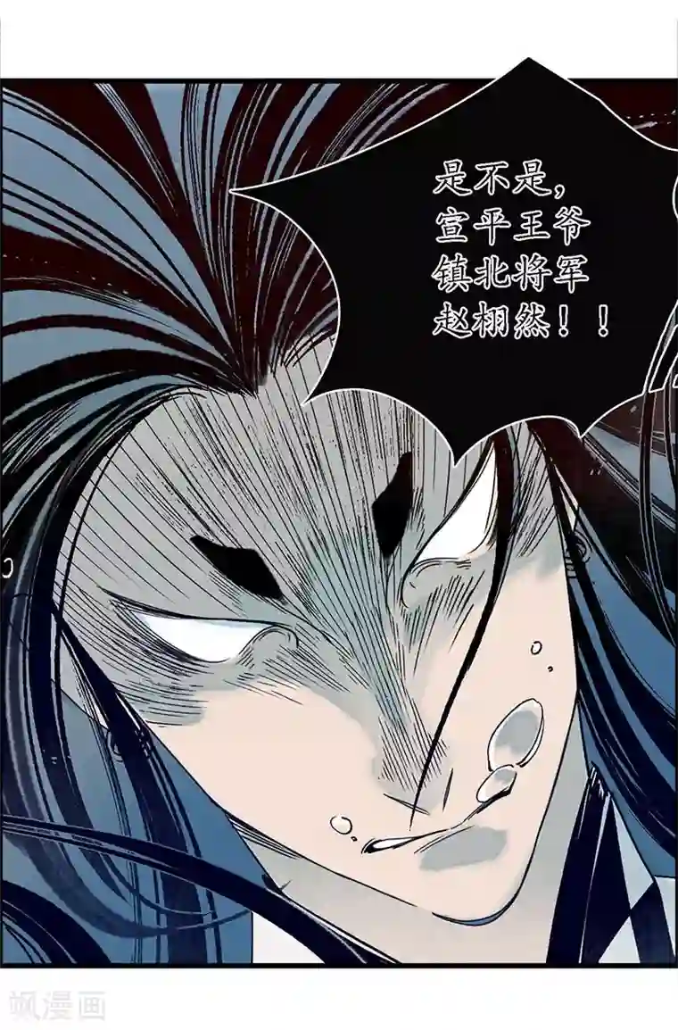 簪花郎第31话 淬蛇之毒，败叶销花