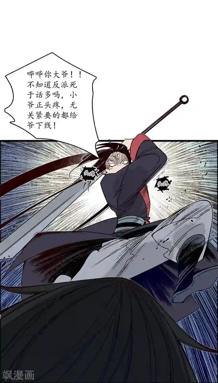 簪花郎第31话 淬蛇之毒，败叶销花