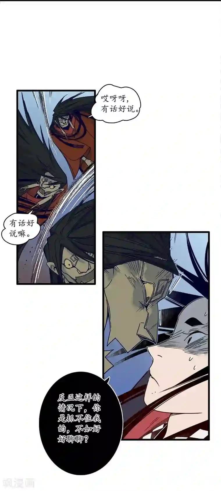 簪花郎第31话 淬蛇之毒，败叶销花