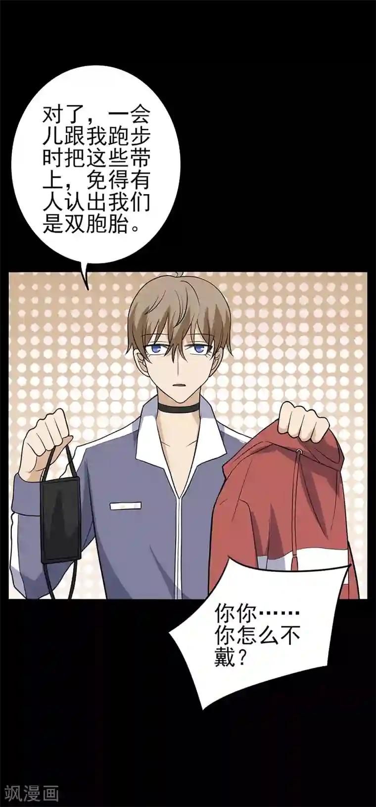 在下不是家兄第34话 世上无难事只要肯放弃
