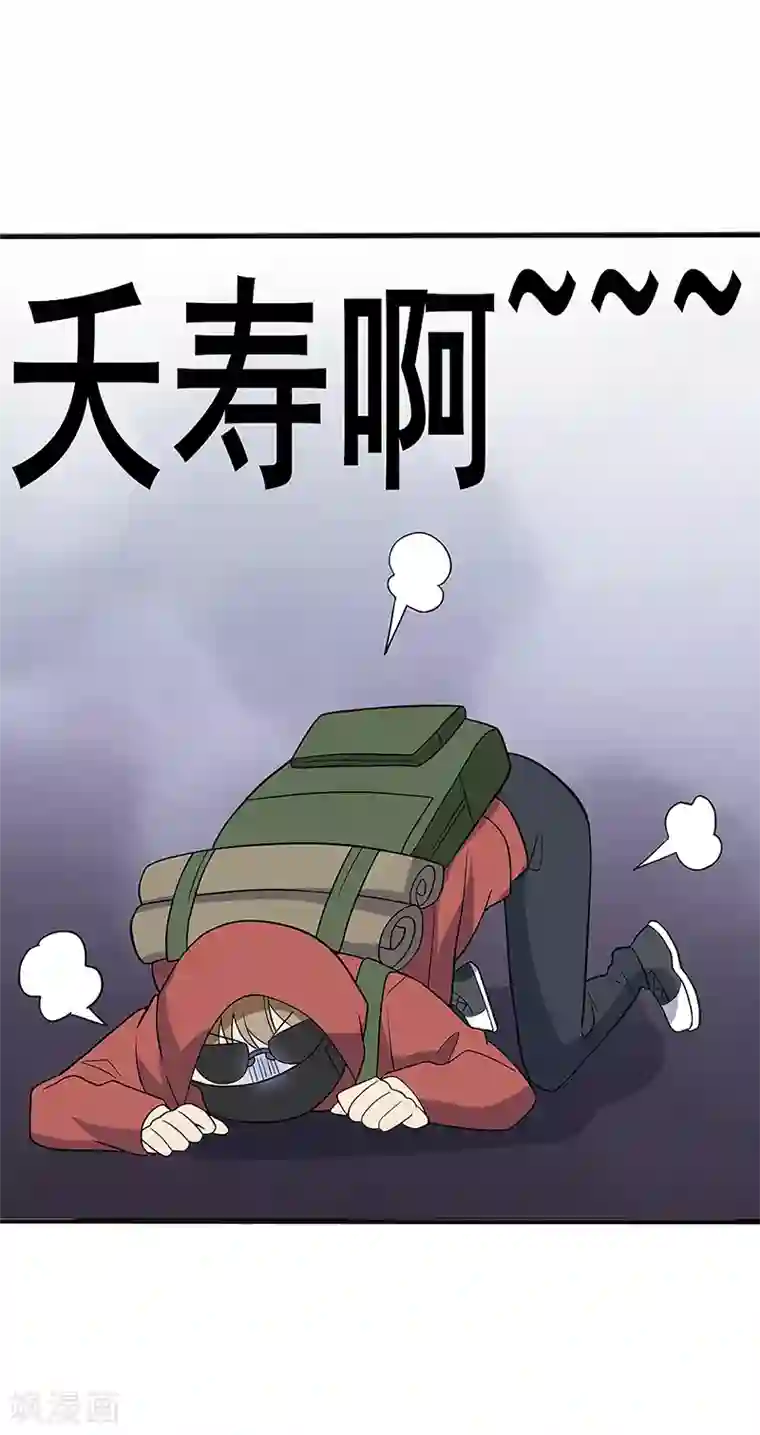 在下不是家兄第34话 世上无难事只要肯放弃