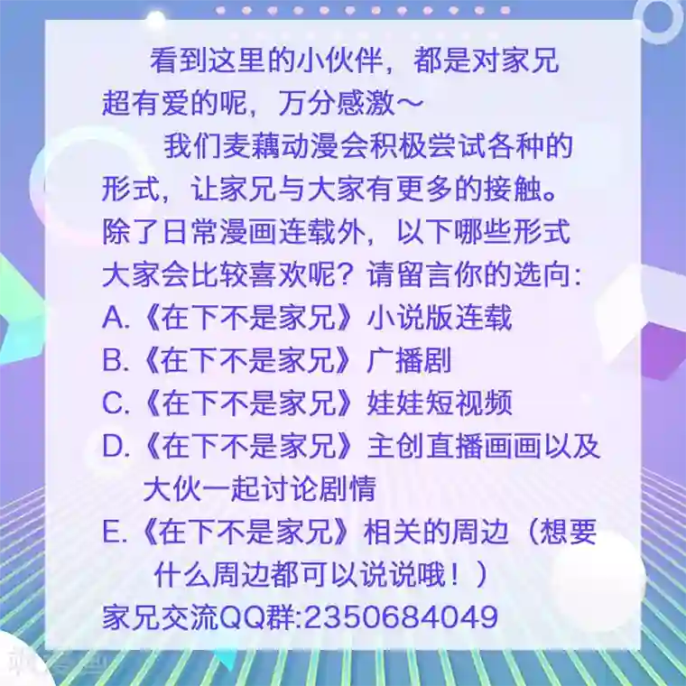 在下不是家兄第34话 世上无难事只要肯放弃