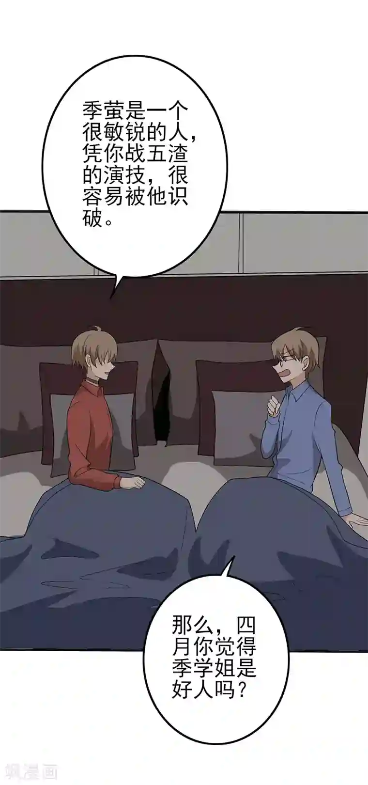 在下不是家兄第34话 世上无难事只要肯放弃