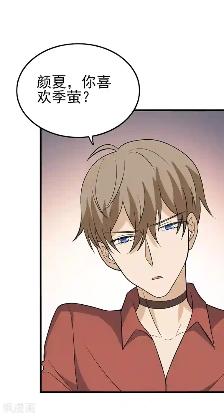 在下不是家兄第34话 世上无难事只要肯放弃