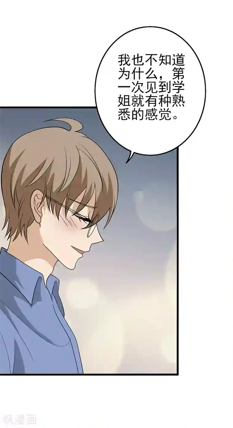 在下不是家兄第34话 世上无难事只要肯放弃