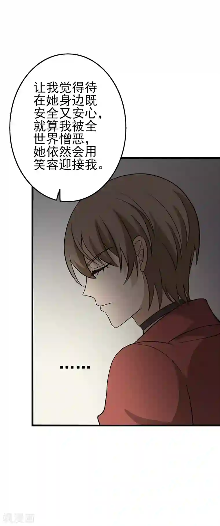 在下不是家兄第34话 世上无难事只要肯放弃