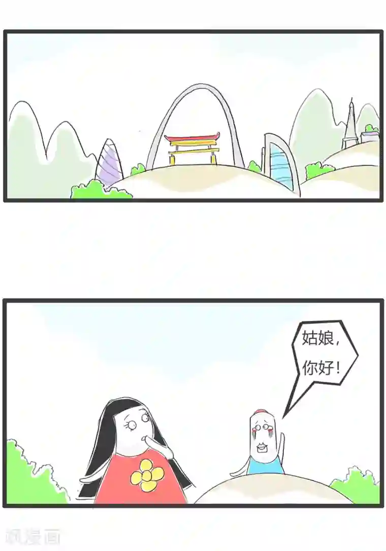 火锅家族第三季第192话 因为很远