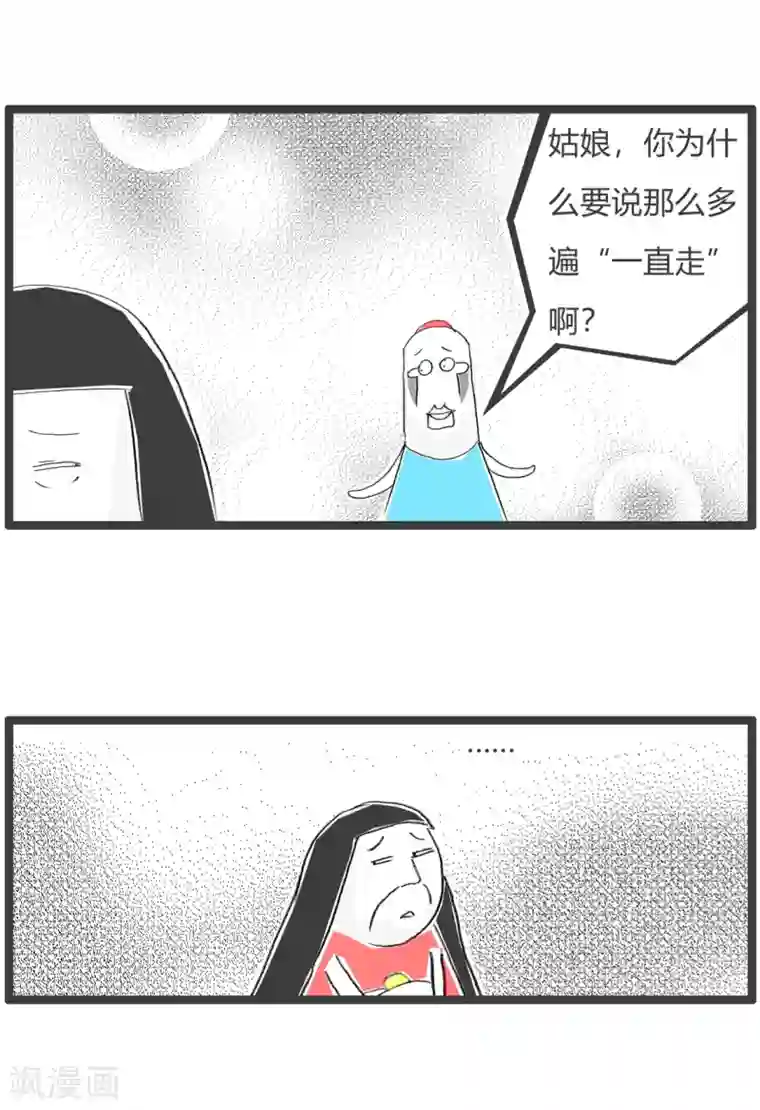 火锅家族第三季第192话 因为很远