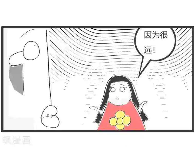 火锅家族第三季第192话 因为很远