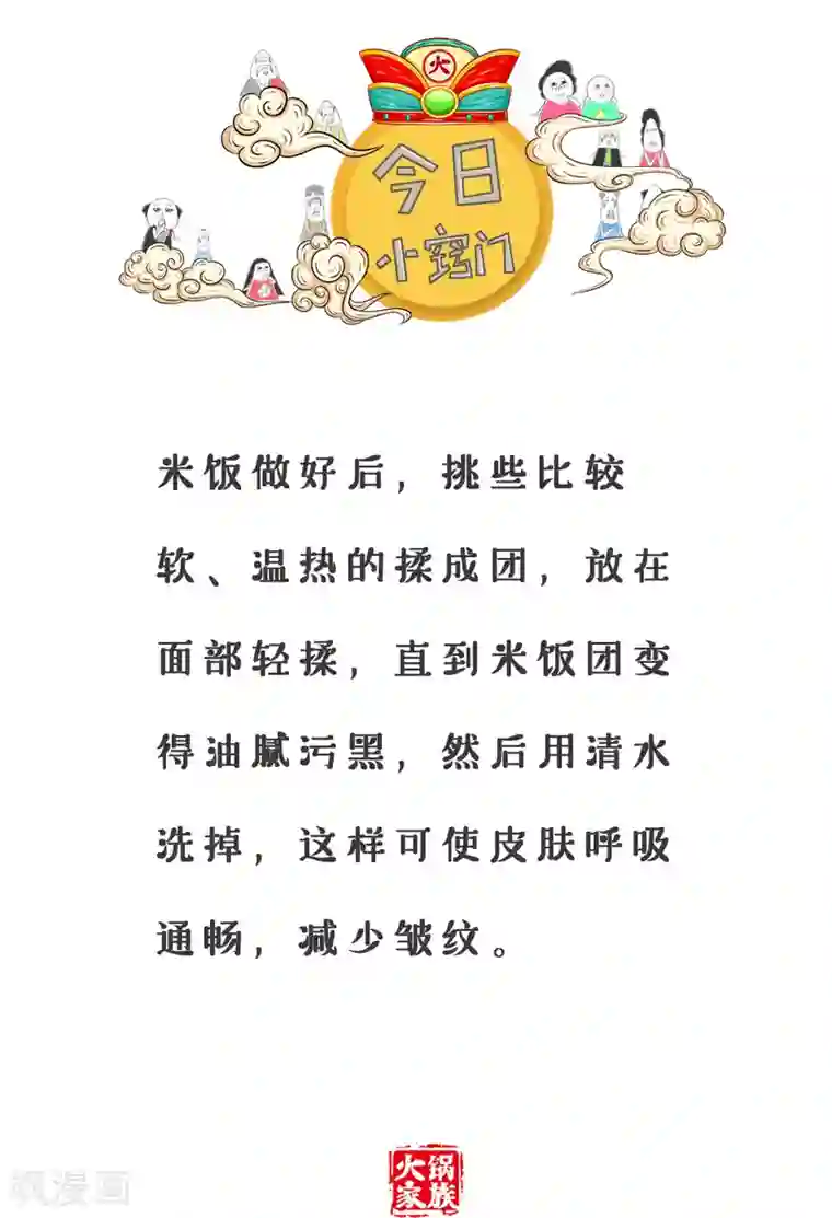 火锅家族第三季第192话 因为很远