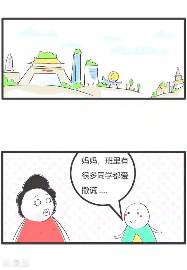 火锅家族第三季第193话 撒谎