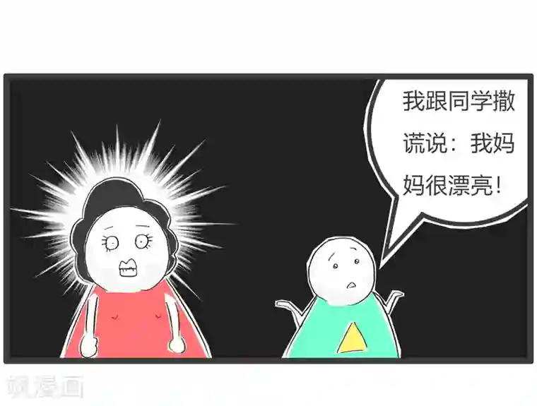 火锅家族第三季第193话 撒谎