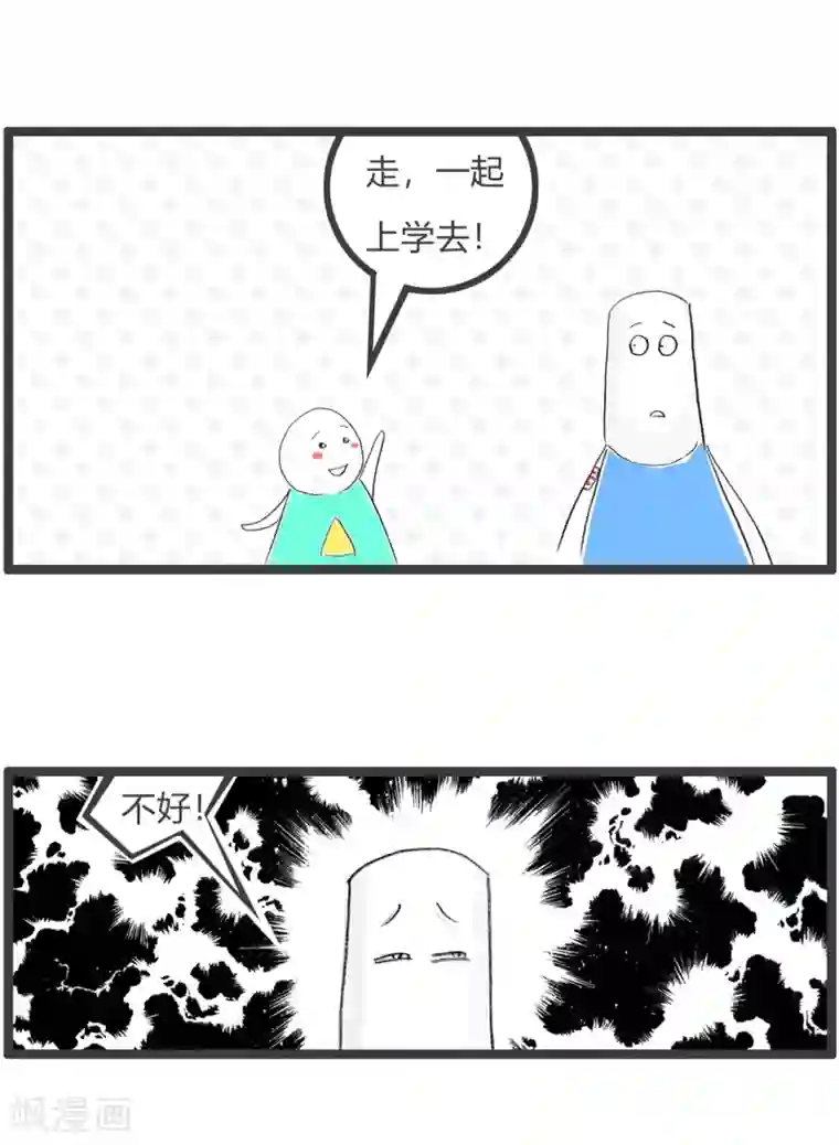 火锅家族第三季第194话 预警