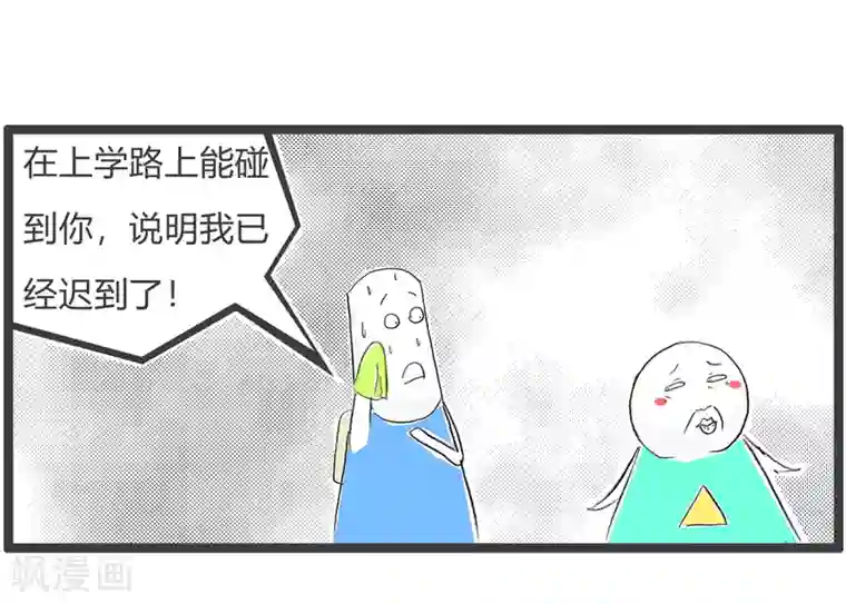 火锅家族第三季第194话 预警