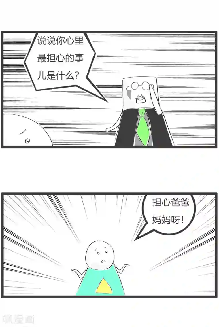 火锅家族第三季第196话 心疼父母