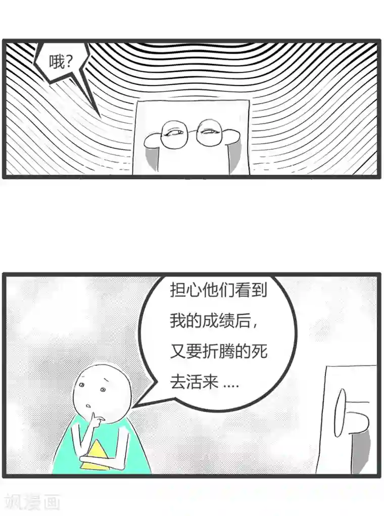 火锅家族第三季第196话 心疼父母