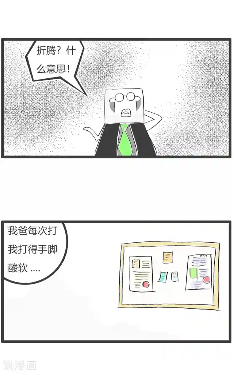 火锅家族第三季第196话 心疼父母